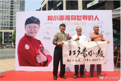 重慶知名品牌123臺燈攜手我司打造重慶旅游美食新名片