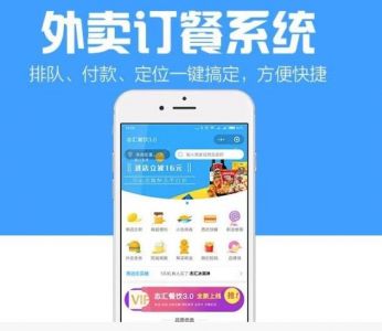外賣訂餐系統(tǒng)開發(fā)解決方案