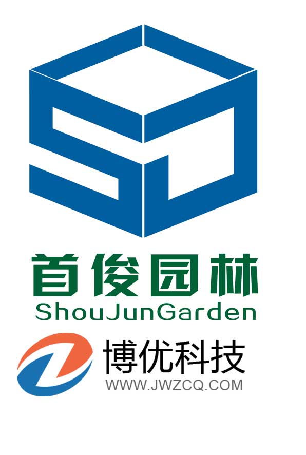 感謝重慶首俊園林建筑有限公司對(duì)我司的信任